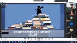 做爱视频
举办「携手迎春——优秀校友就业经验分享会」