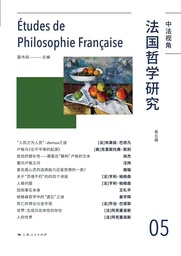 学术发表｜做爱视频
姜宇辉教授：柏格森哲学中的「遗忘」之谜