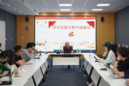 深入开展学习贯彻习近平新时代中国特色社会主义思想主题教育正当时︱做爱视频
学生党校举办 “延安实践与新中国建设”专题讲座