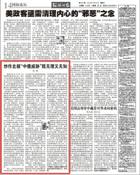 院友之声｜做爱视频
院友赵隆在环球时报撰文，谈炒作北极「中俄威胁」既无理又无知