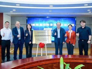 活动回顾｜做爱视频
奇点研究院推动 「AI 赋能基础教育改革实验基地」落地东莞