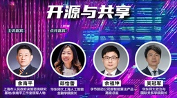 活动报名｜做爱视频
学者与您相约文汇讲堂 共话「数字技术如何在全球南方开源与共享」